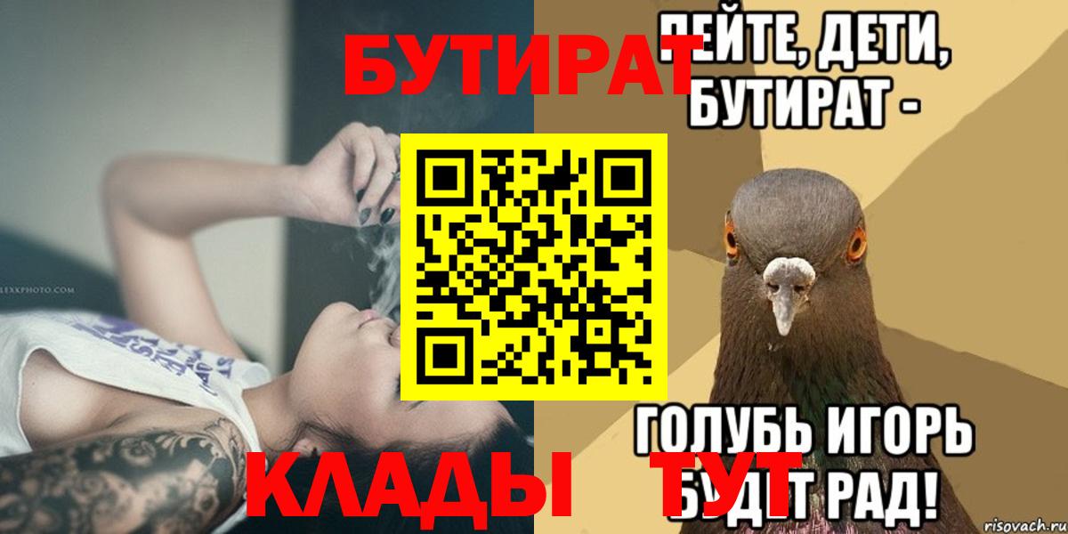 Бутират GHB  Вход с VPN  Красноармейск 