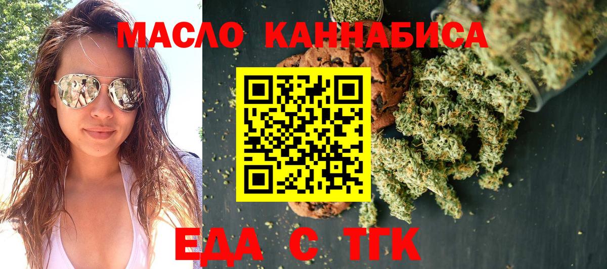 Печенье с ТГК марихуана  Вход с VPN  Красноармейск 