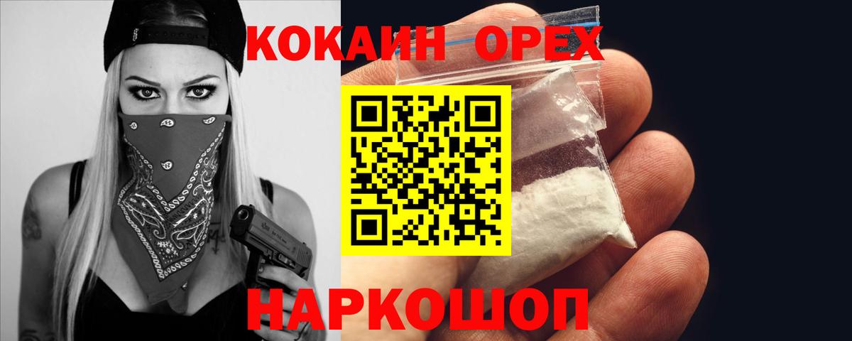 Кокаин  COCAIN Боливия  Вход с VPN  Красноармейск  Cocaine FishScale 