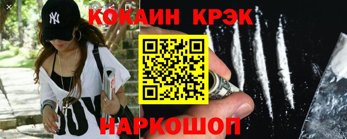 КОКАИН 99% Красноармейск