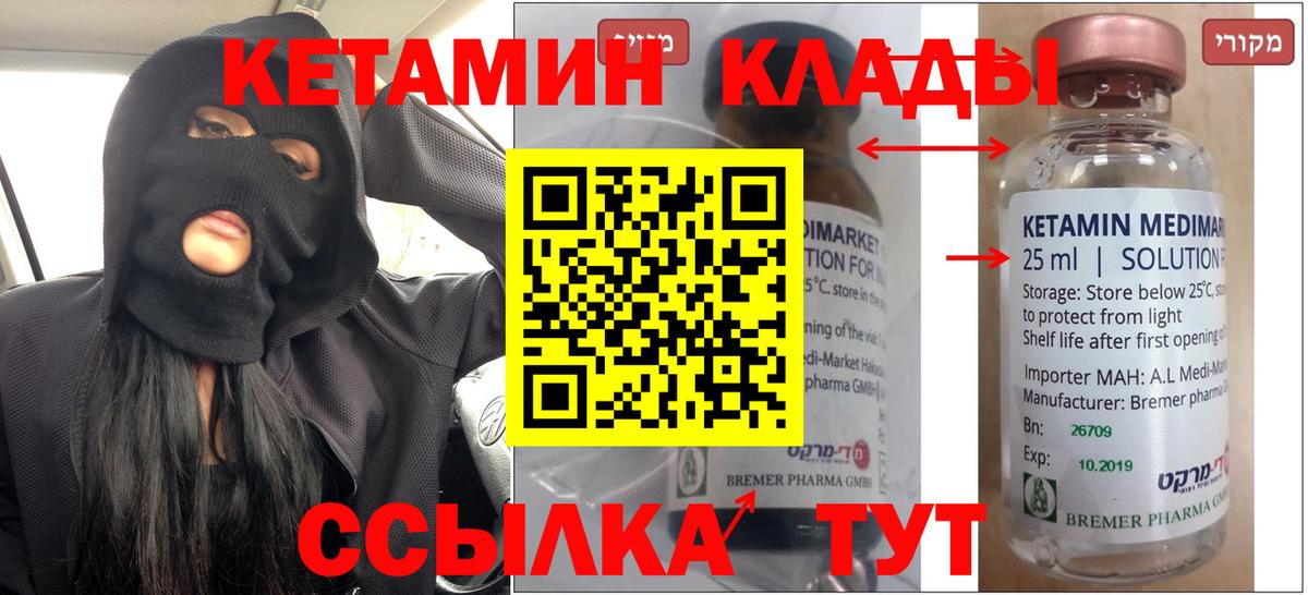 КЕТАМИН VHQ  Вход с VPN  Красноармейск  Кетамин ketamine 