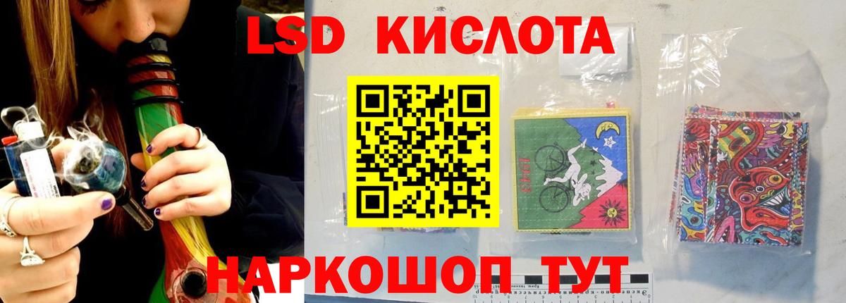 LSD-25 экстази ecstasy  LSD-25 экстази ecstasy  blacksprut   Вход с VPN  Красноармейск 