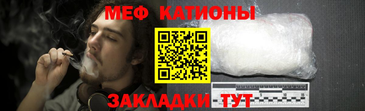 МЕФ кристаллы Красноармейск