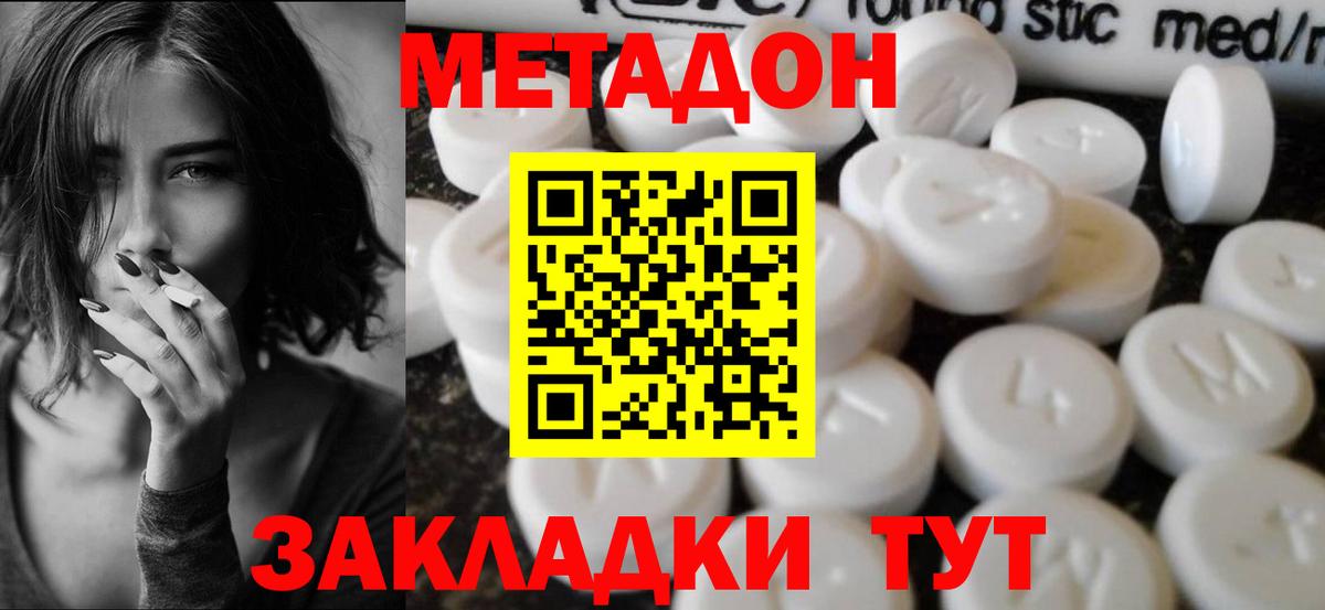 площадка Telegram  МЕТАДОН белоснежный  Вход с VPN  МЕТАДОН methadone  Красноармейск 
