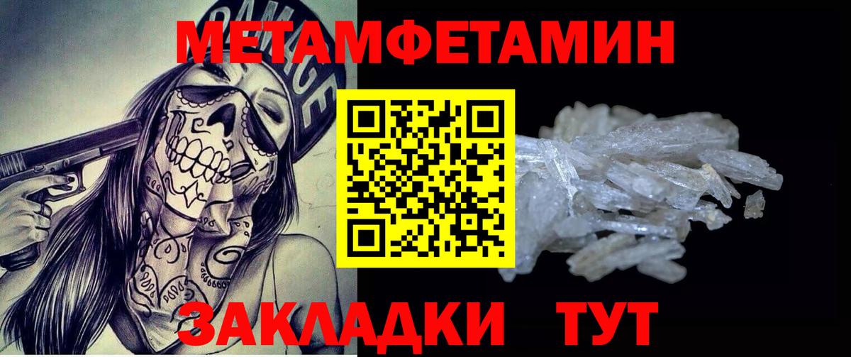 Красноармейск  МЕТАМФЕТАМИН витя  Вход с VPN 
