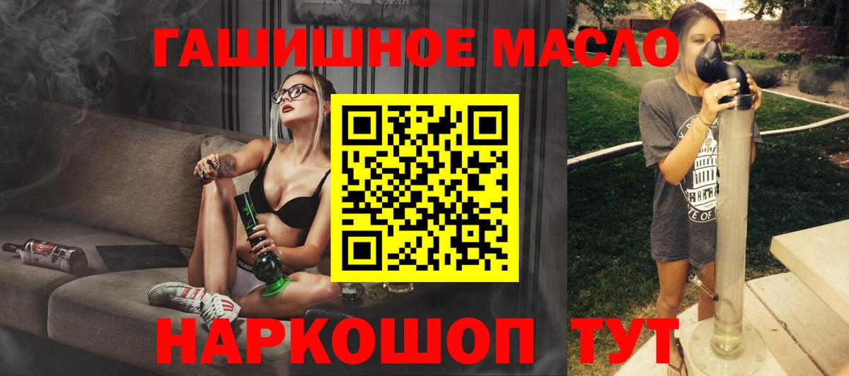 Дистиллят ТГК гашишное масло Красноармейск