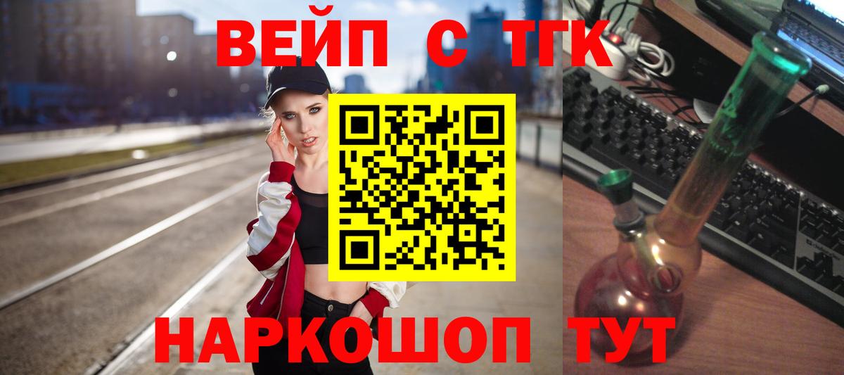 Дистиллят ТГК THC oil  Вход с VPN  хочу наркоту  Красноармейск 